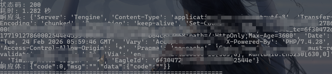 image-20260224175436847